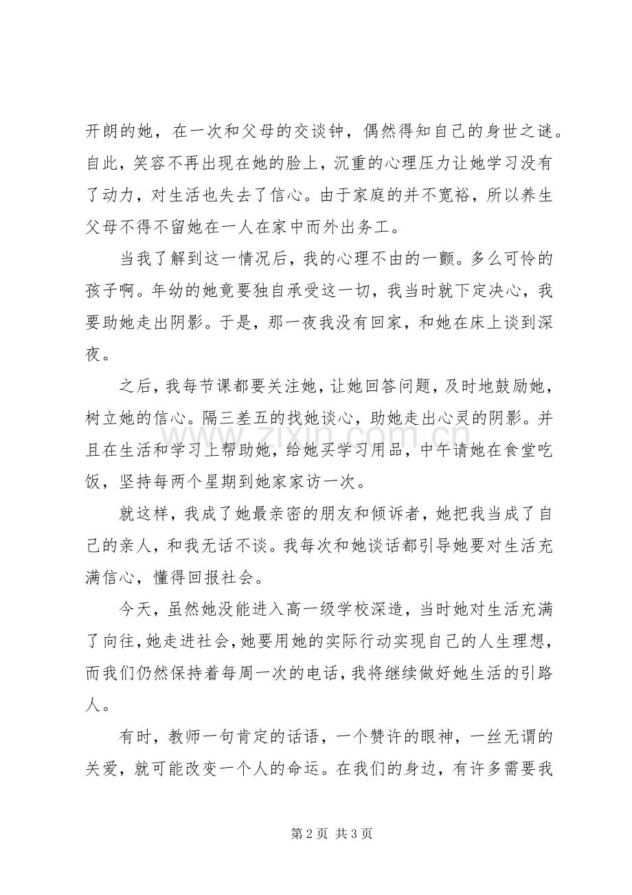 第四季度畜牧工作计划.docx_第2页