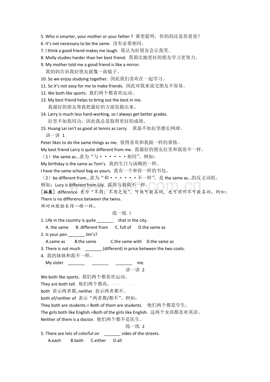 英语知识点.doc_第2页