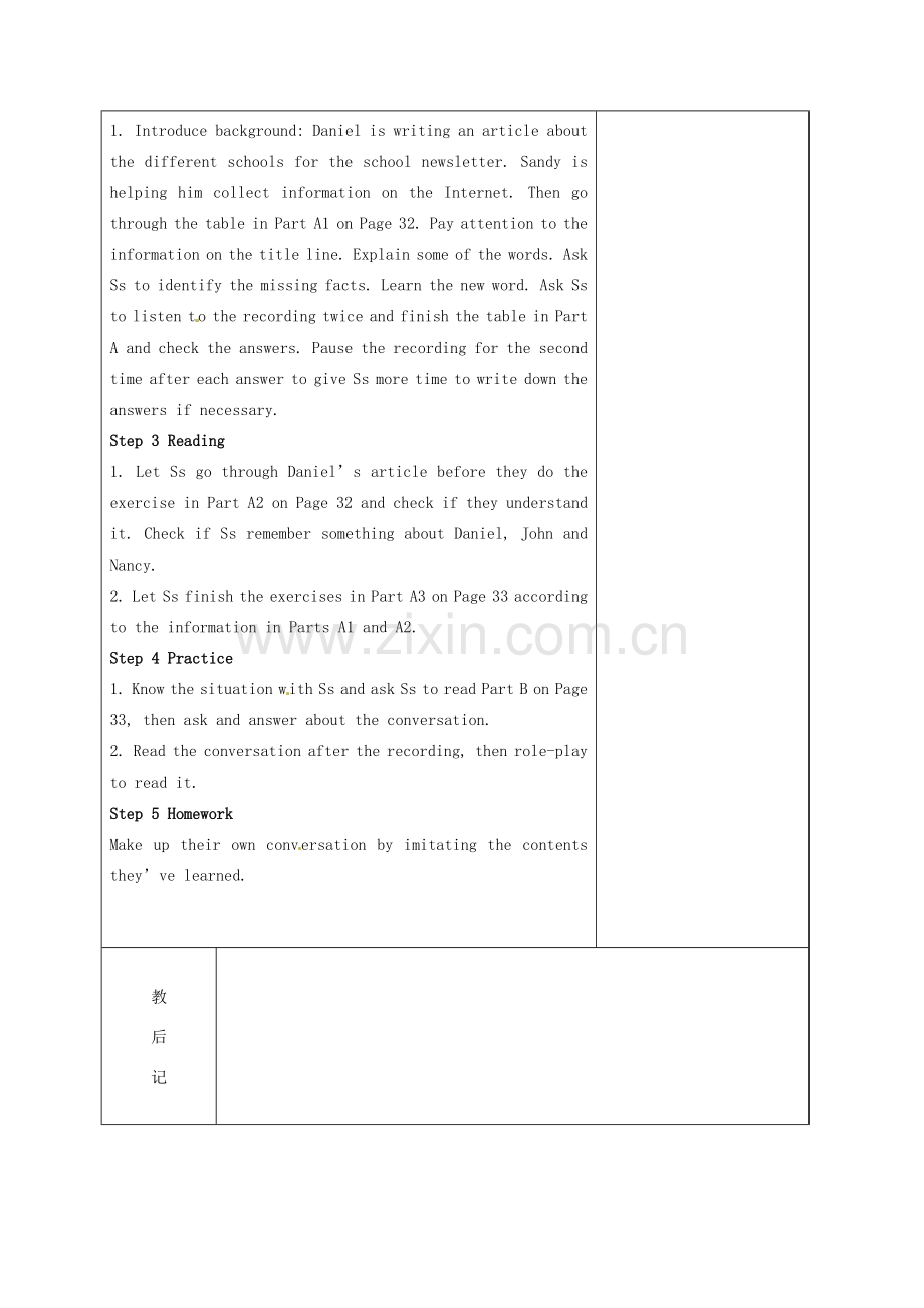 八年级英语上册 Unit 2 School life（第5课时）教案 （新版）牛津版-（新版）牛津版初中八年级上册英语教案.doc_第2页