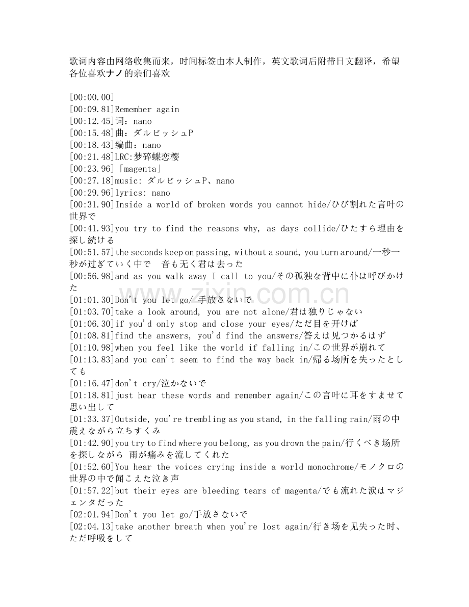 magenta-ナノ(附带日文).doc_第1页