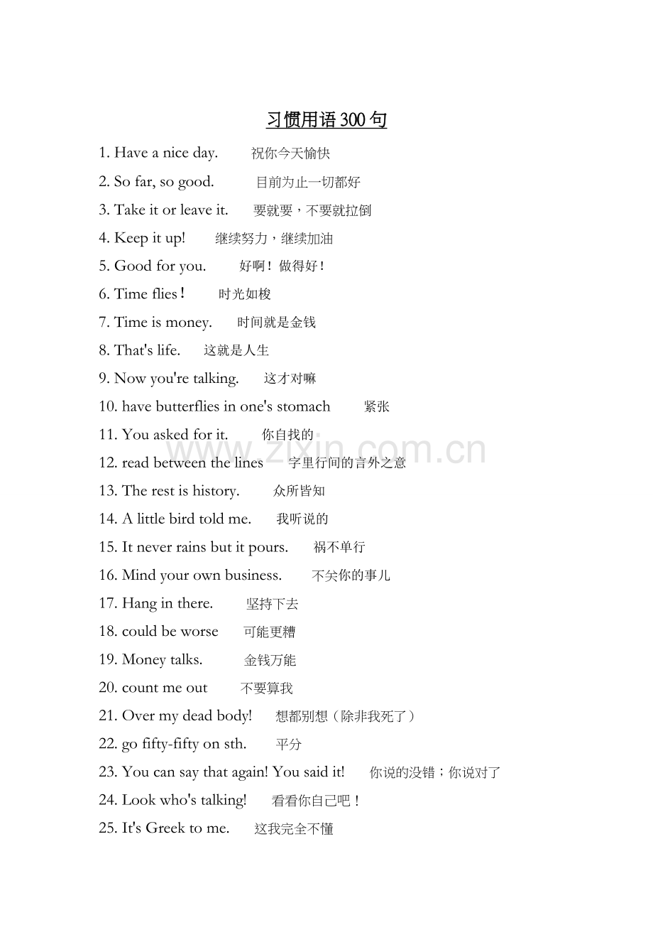 美国习惯用语300句.doc_第1页