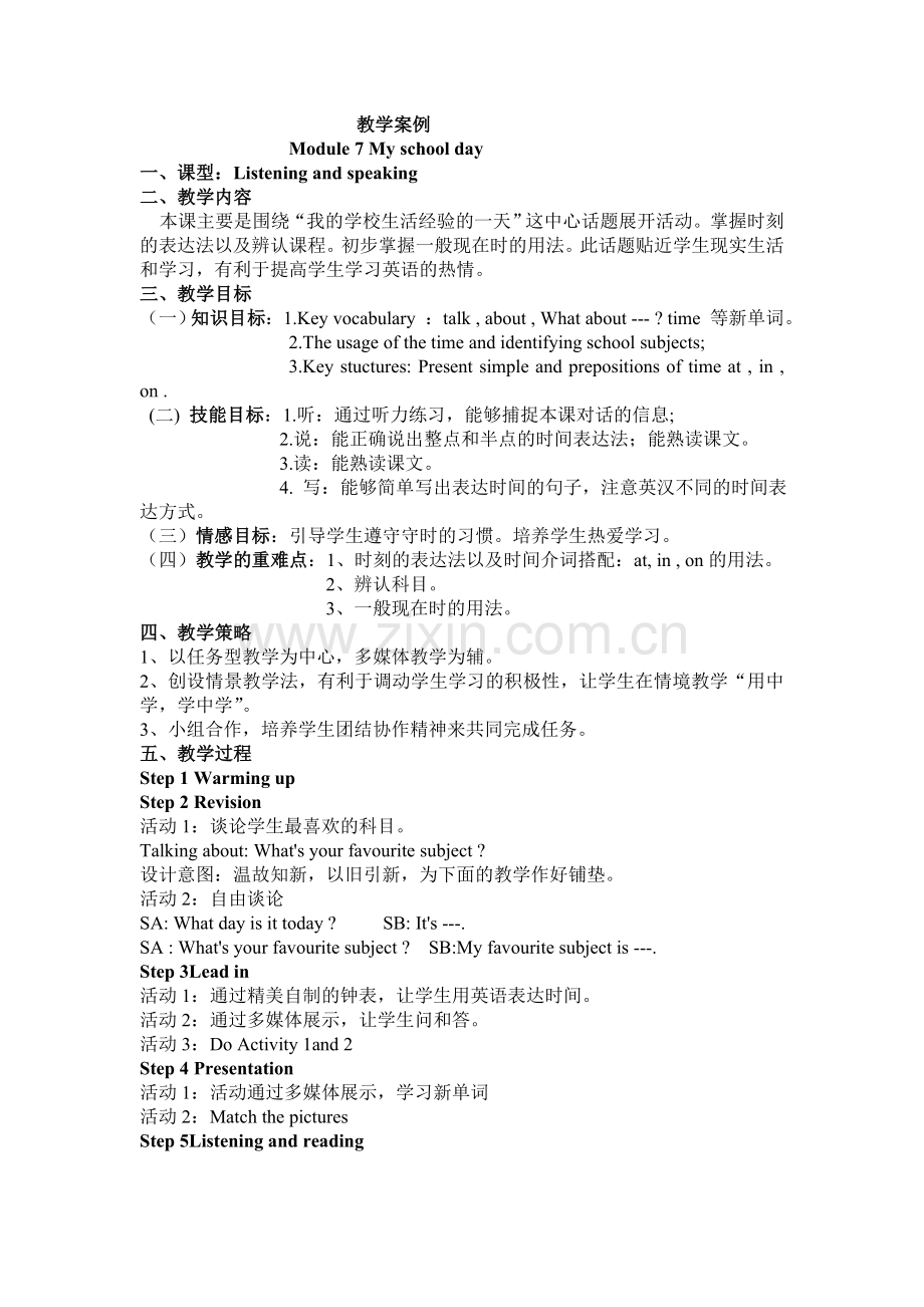 Module7Myschoolday.doc_第1页