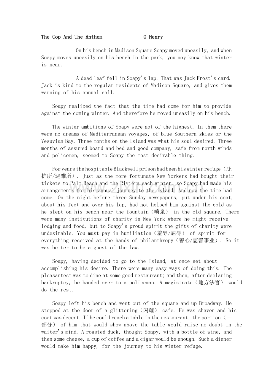 TheCopAndTheAnthem.doc_第1页