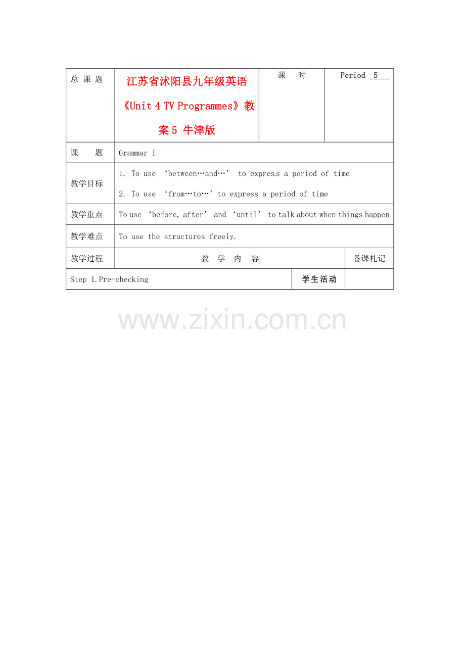 江苏省沭阳县九年级英语《Unit 4 TV Programmes》教案5 牛津版.doc_第1页