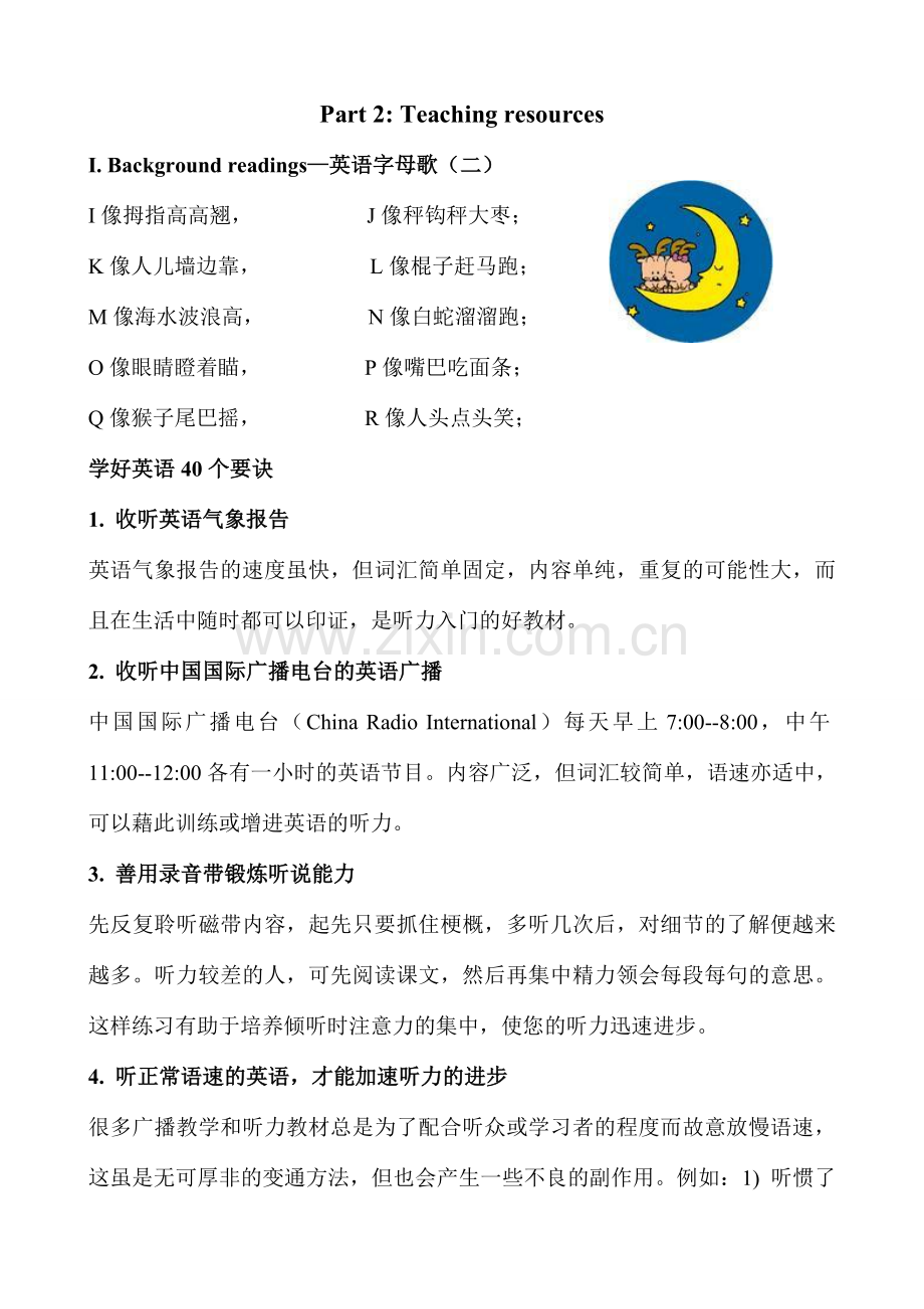 新人教版七年级英语上册Unit 2 Background1.doc_第1页