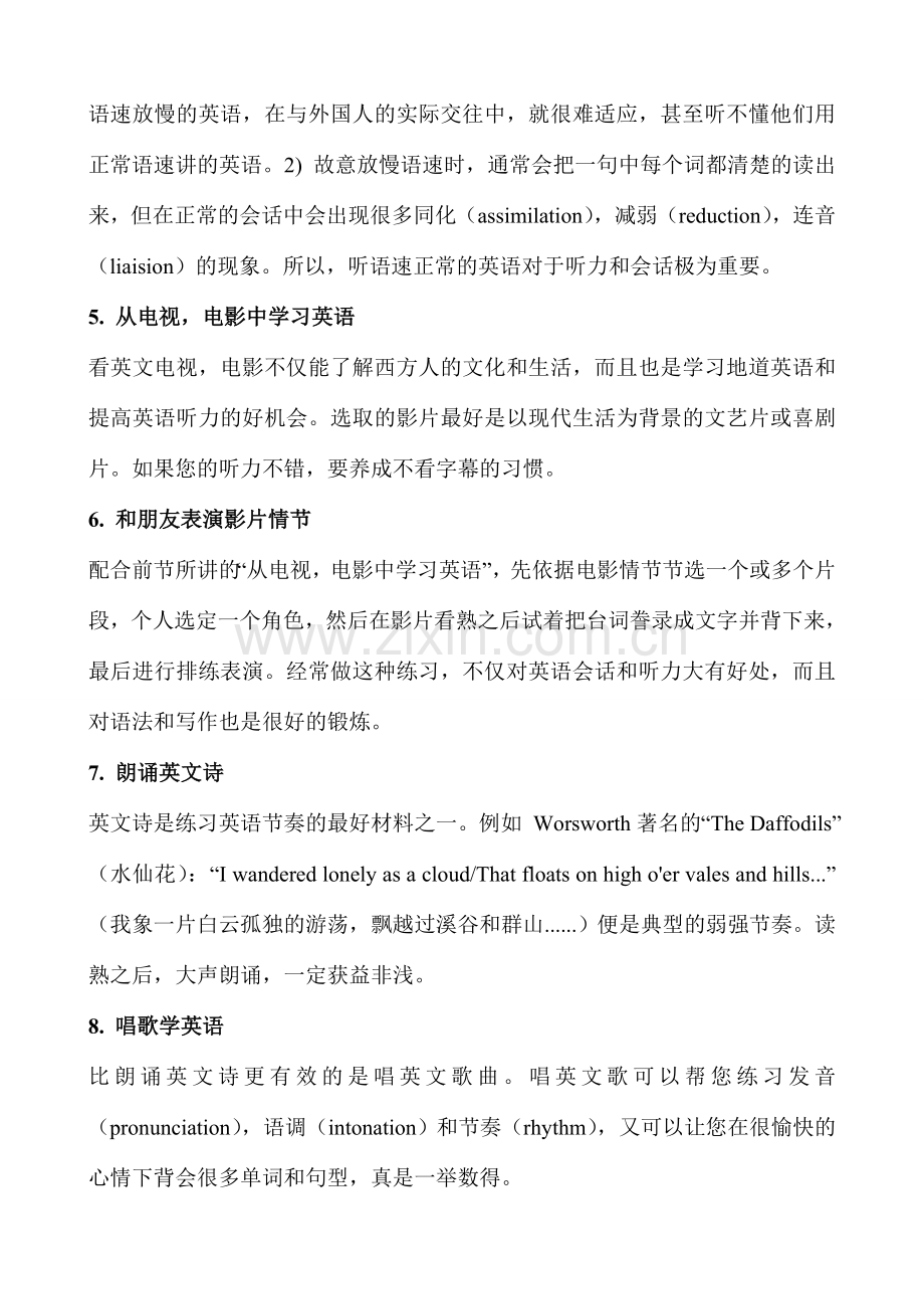 新人教版七年级英语上册Unit 2 Background1.doc_第2页