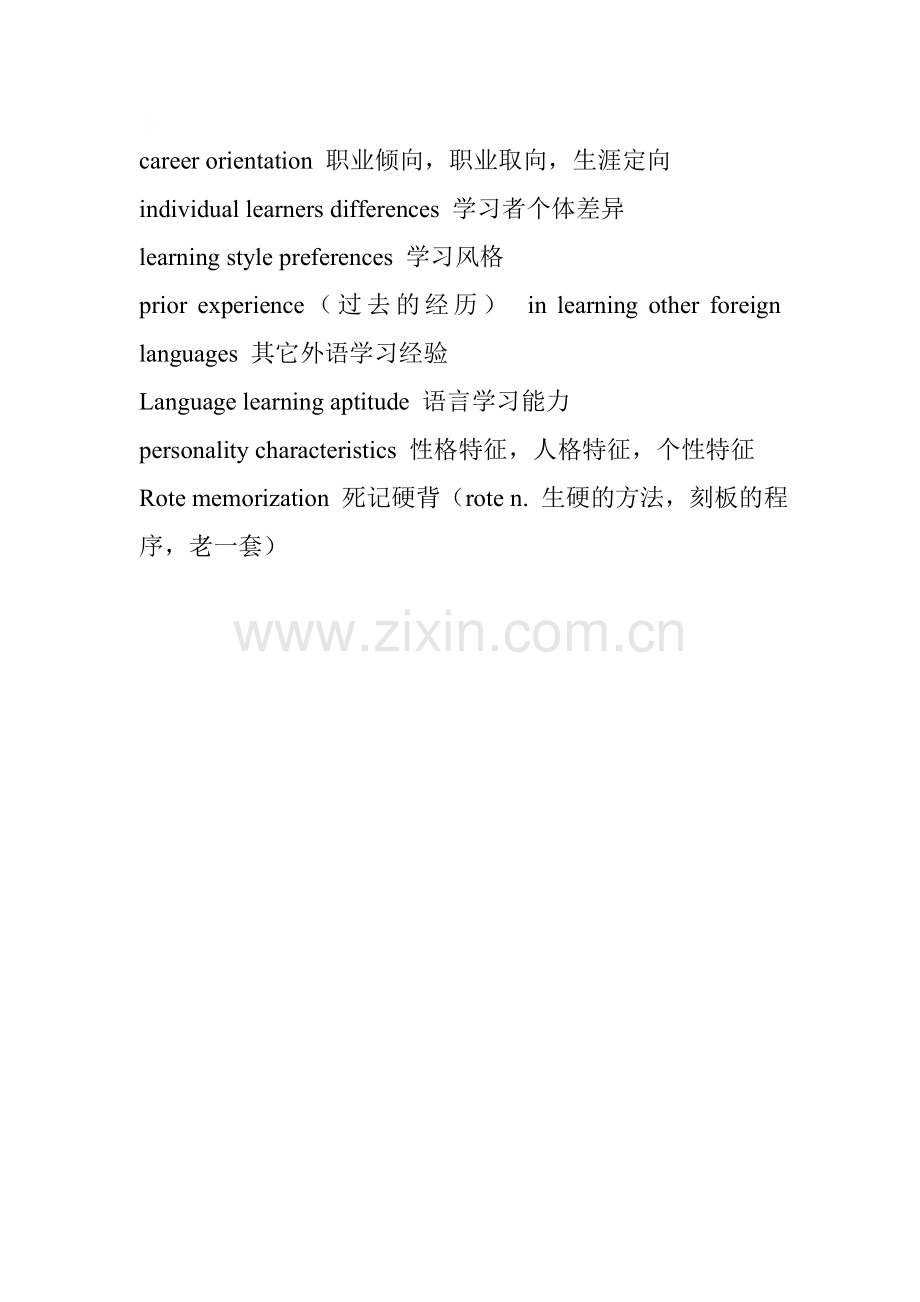 有用单词短语积累.doc_第1页