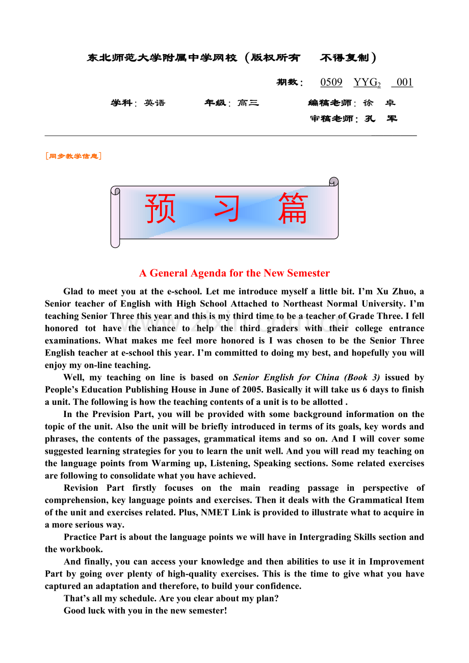 高三英语001.doc_第1页