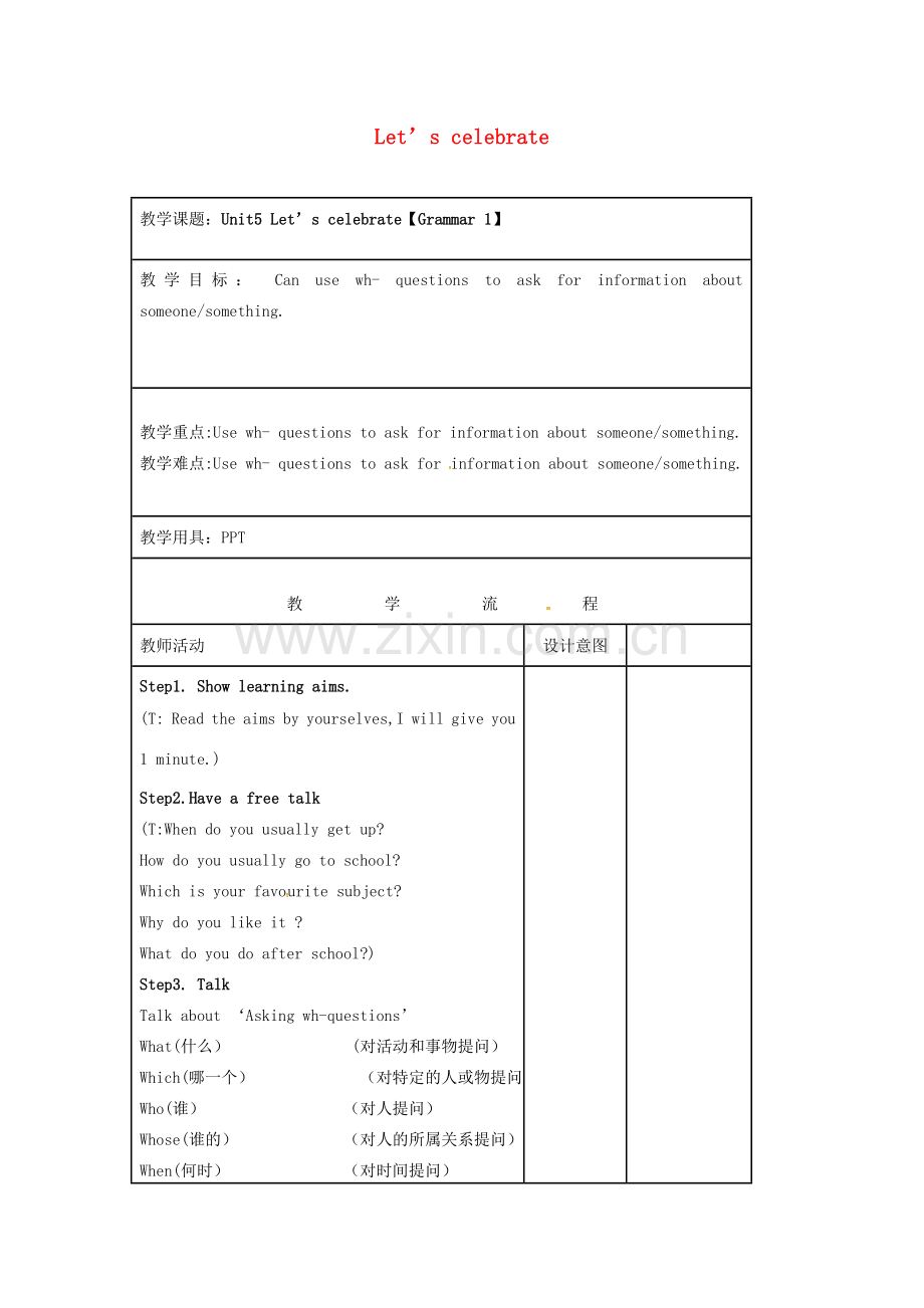 七年级英语上册 Unit 5 Let’s celebrate Grammar 1教案 （新版）牛津版-（新版）牛津版初中七年级上册英语教案.doc_第1页