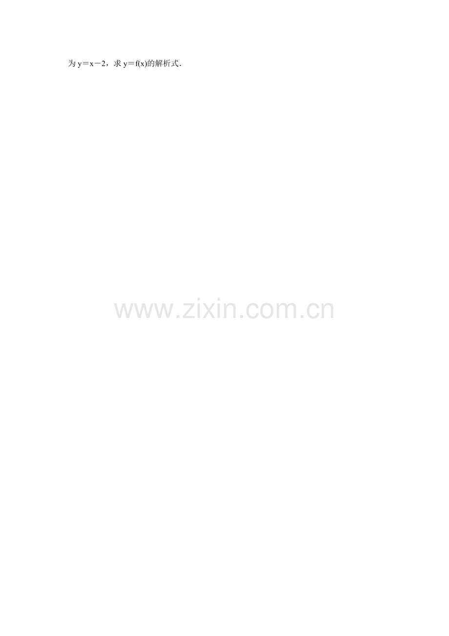 《3.2.2-一些初等函数的导数表》课后练习.doc_第2页