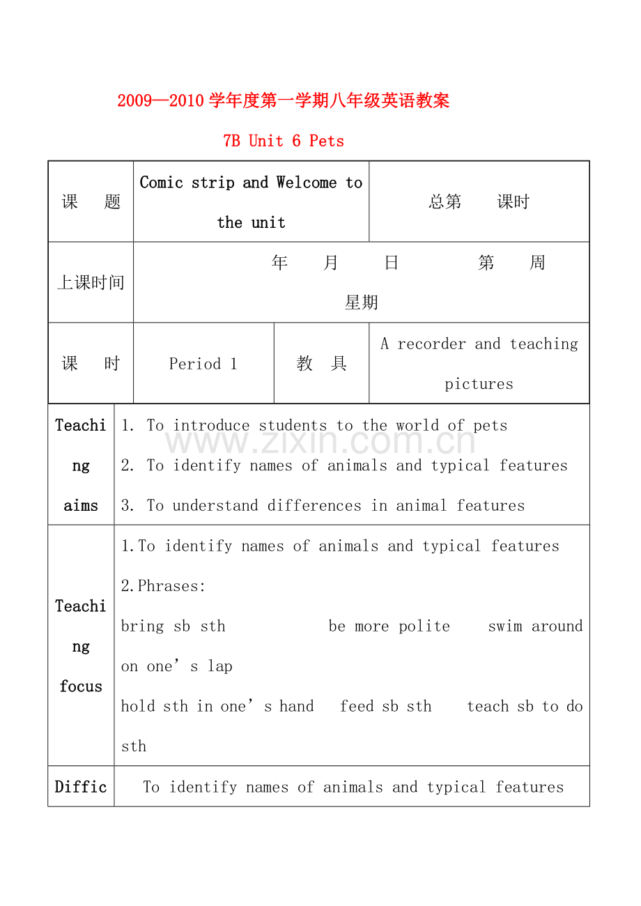 七年级英语unit6 教案牛津版.doc_第1页