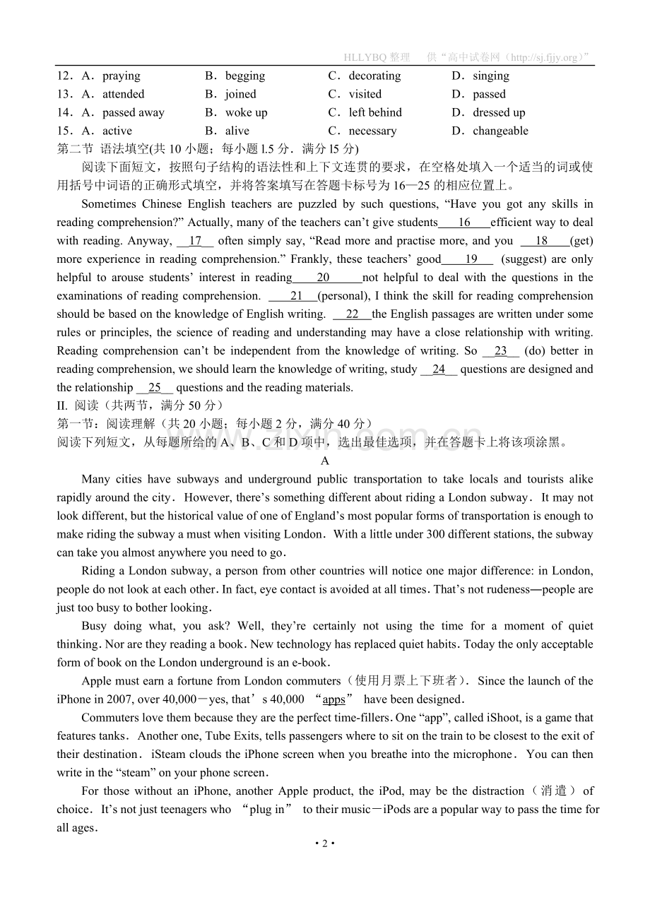 广东省揭阳一中、潮州金山中学2013届高三上学期联合摸底考试英语.doc_第2页