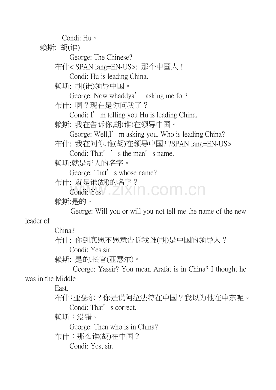 布什搞笑名字.doc_第2页