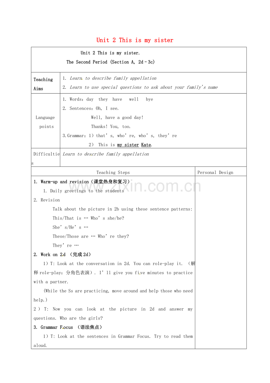 新疆精河县七年级英语上册 Unit 2 This is my sister The Second Period Section A（2d-3c）教案 （新版）人教新目标版-（新版）人教新目标版初中七年级上册英语教案.doc_第1页