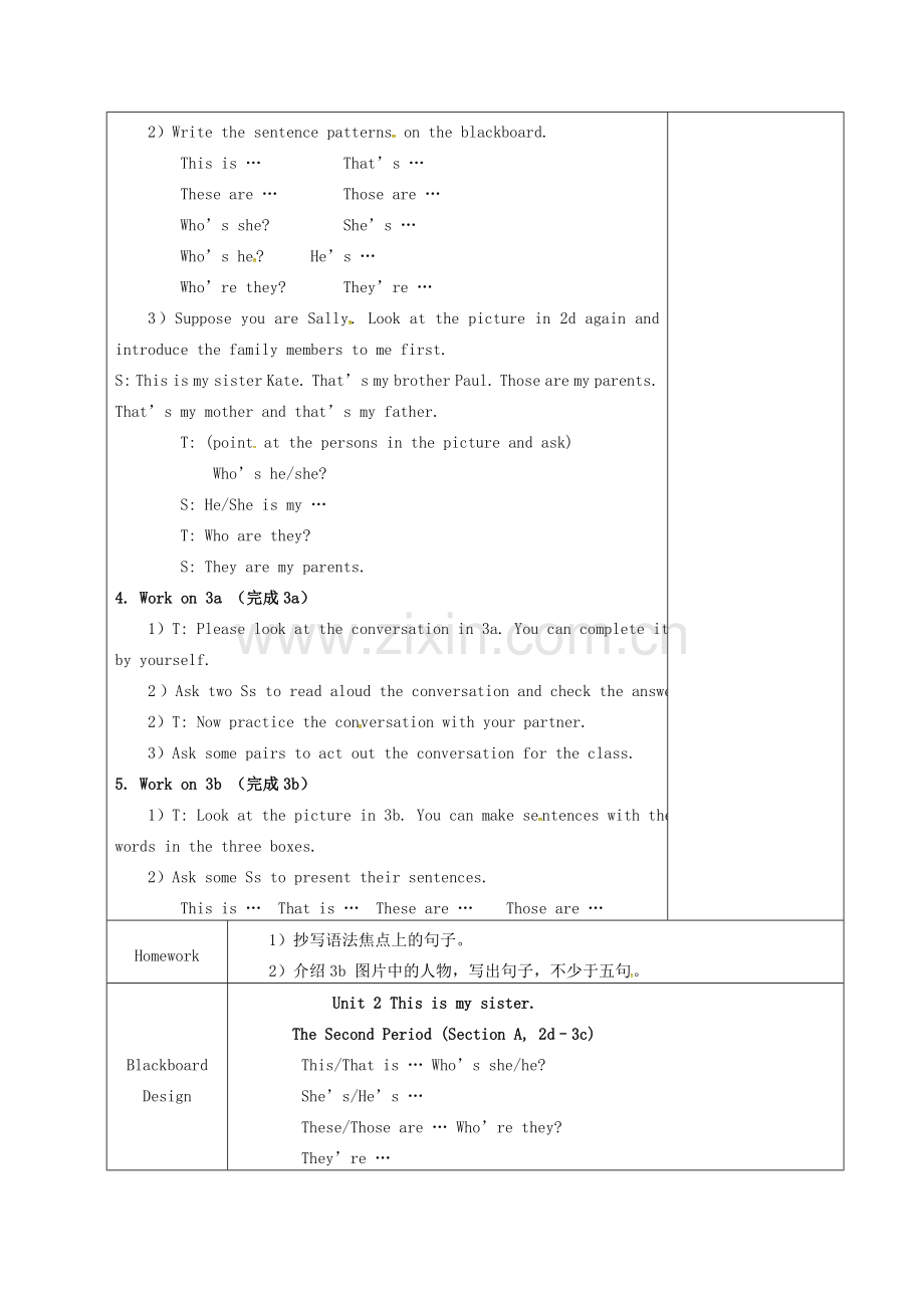 新疆精河县七年级英语上册 Unit 2 This is my sister The Second Period Section A（2d-3c）教案 （新版）人教新目标版-（新版）人教新目标版初中七年级上册英语教案.doc_第2页