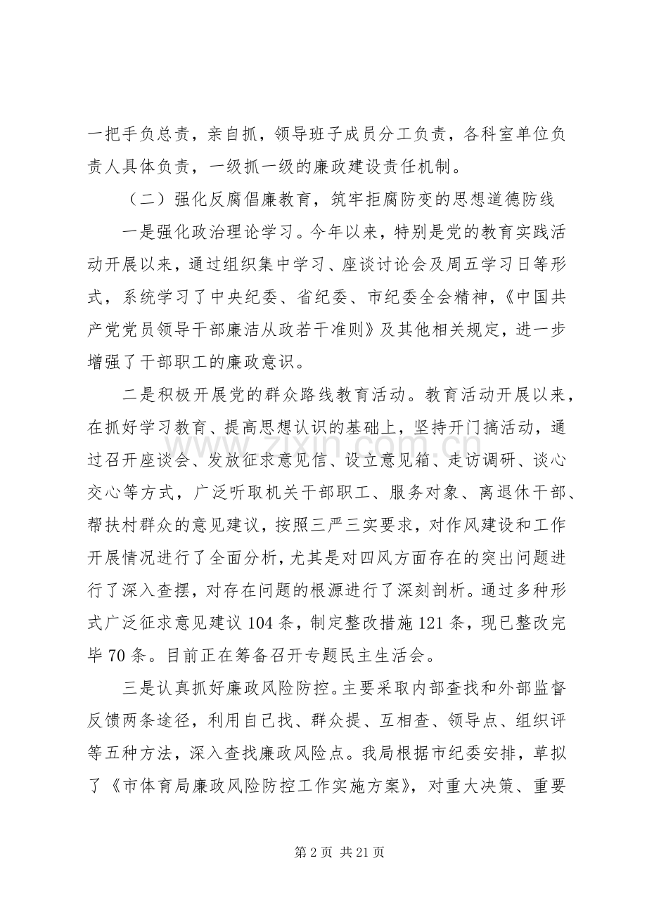 [XX年上半年党建工作总结下半年党建工作计划党委党支部合集范文]党支部党建工作总结20XX年.docx_第2页