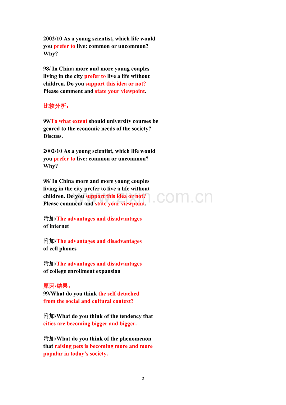 英语写作辅导.doc_第2页