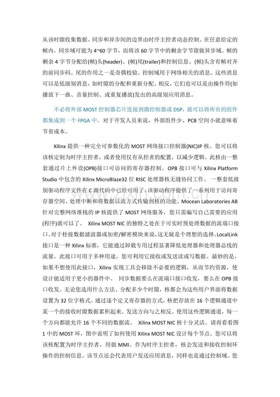 MOST简介.doc_第2页