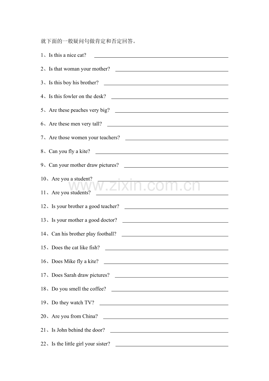 就下面一般疑问句做肯定及否定回答.doc_第1页