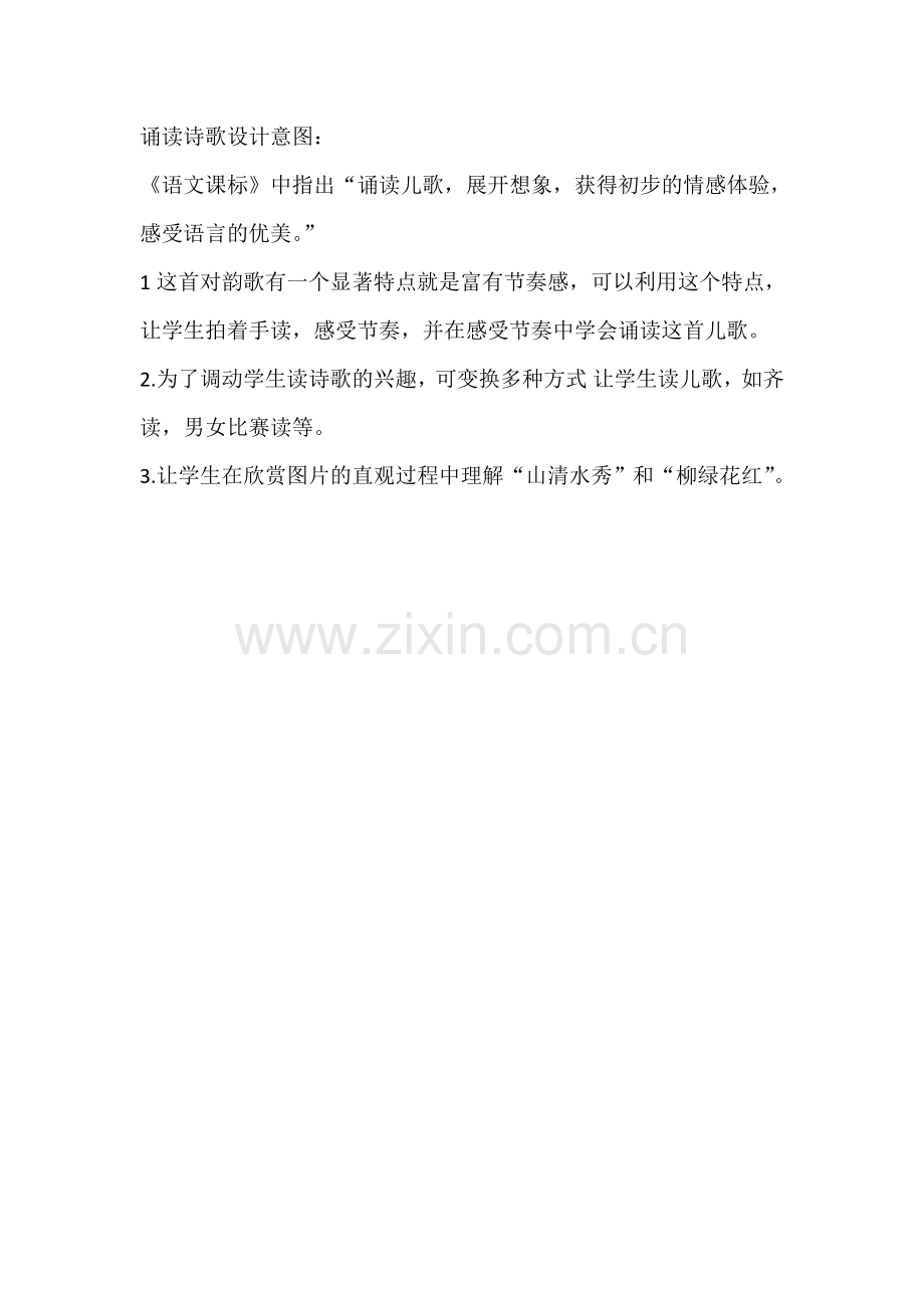 教法分析.doc_第1页