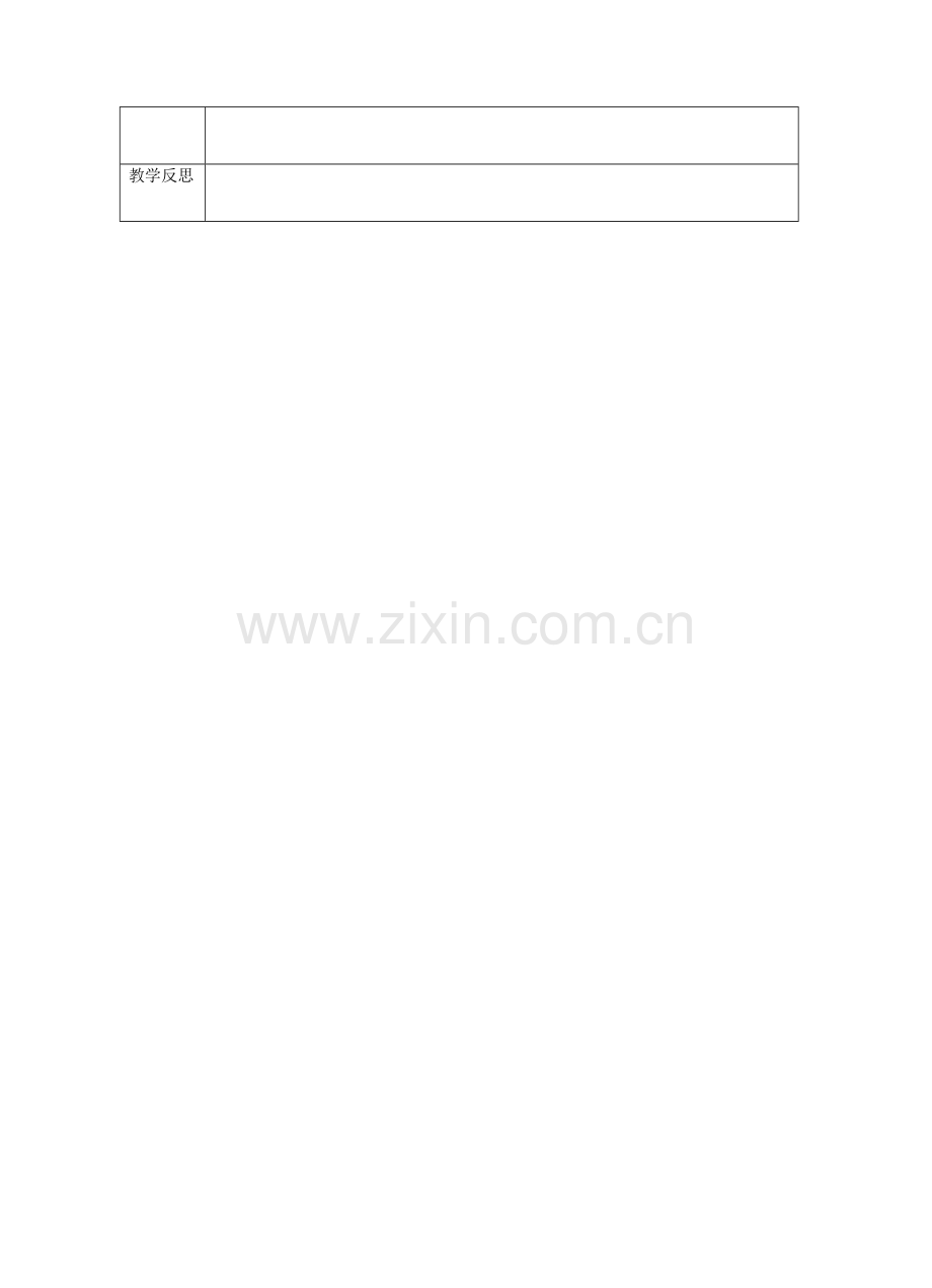 小学数学人教2011课标版一年级找规律《最简单图形变化规律》.doc_第2页