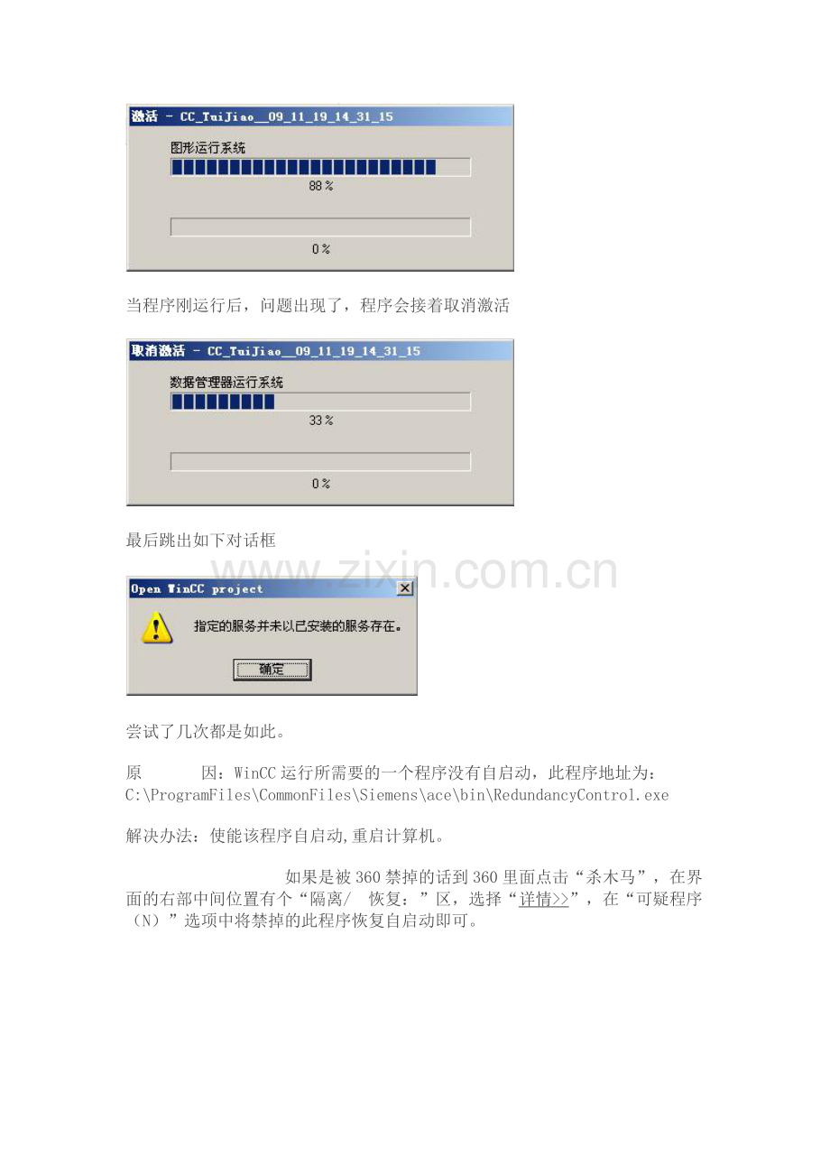 Unhandledexceptionwasraised.doc_第2页