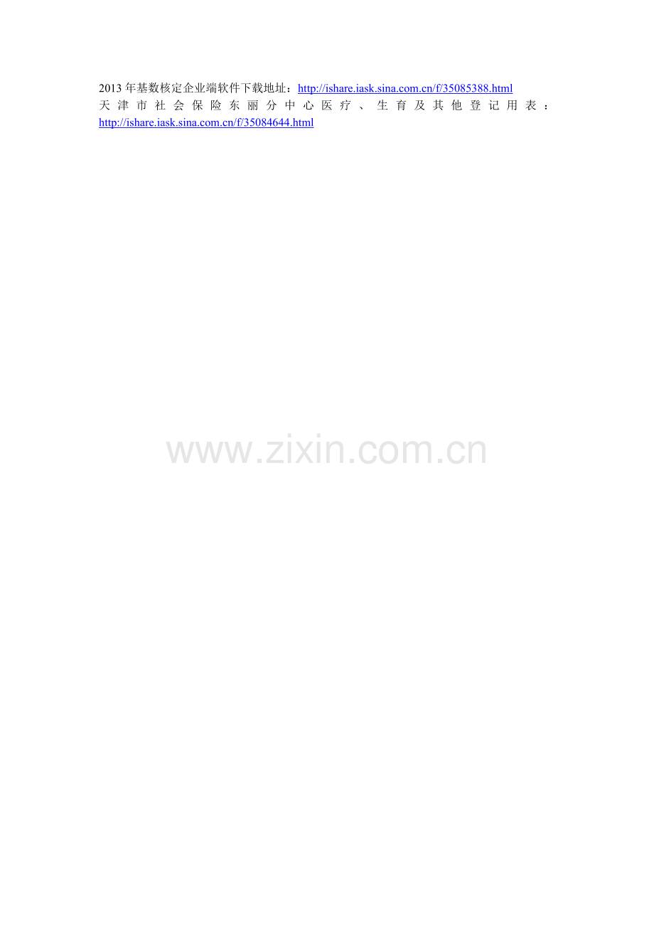 共享资料目录（2012年12月18日更新）.doc_第1页