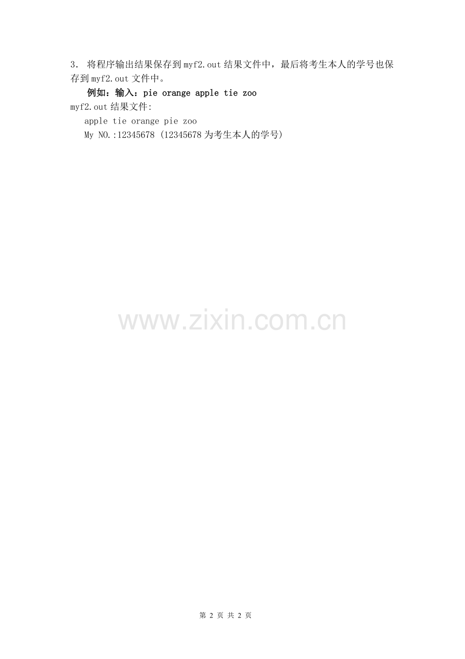 南师大11年6月c语言上机试卷(A).doc_第2页
