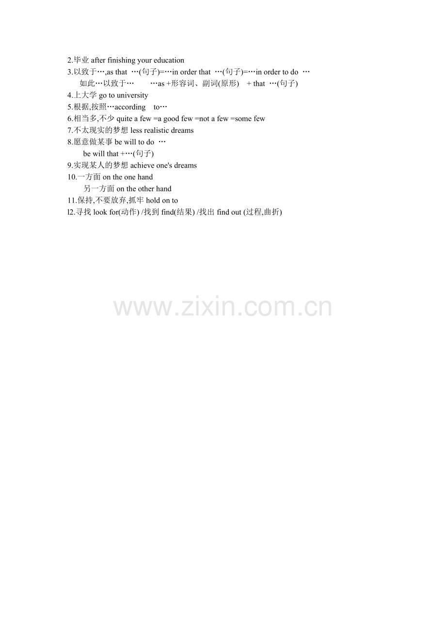 新目标九年级Unit7重点词组.doc_第2页