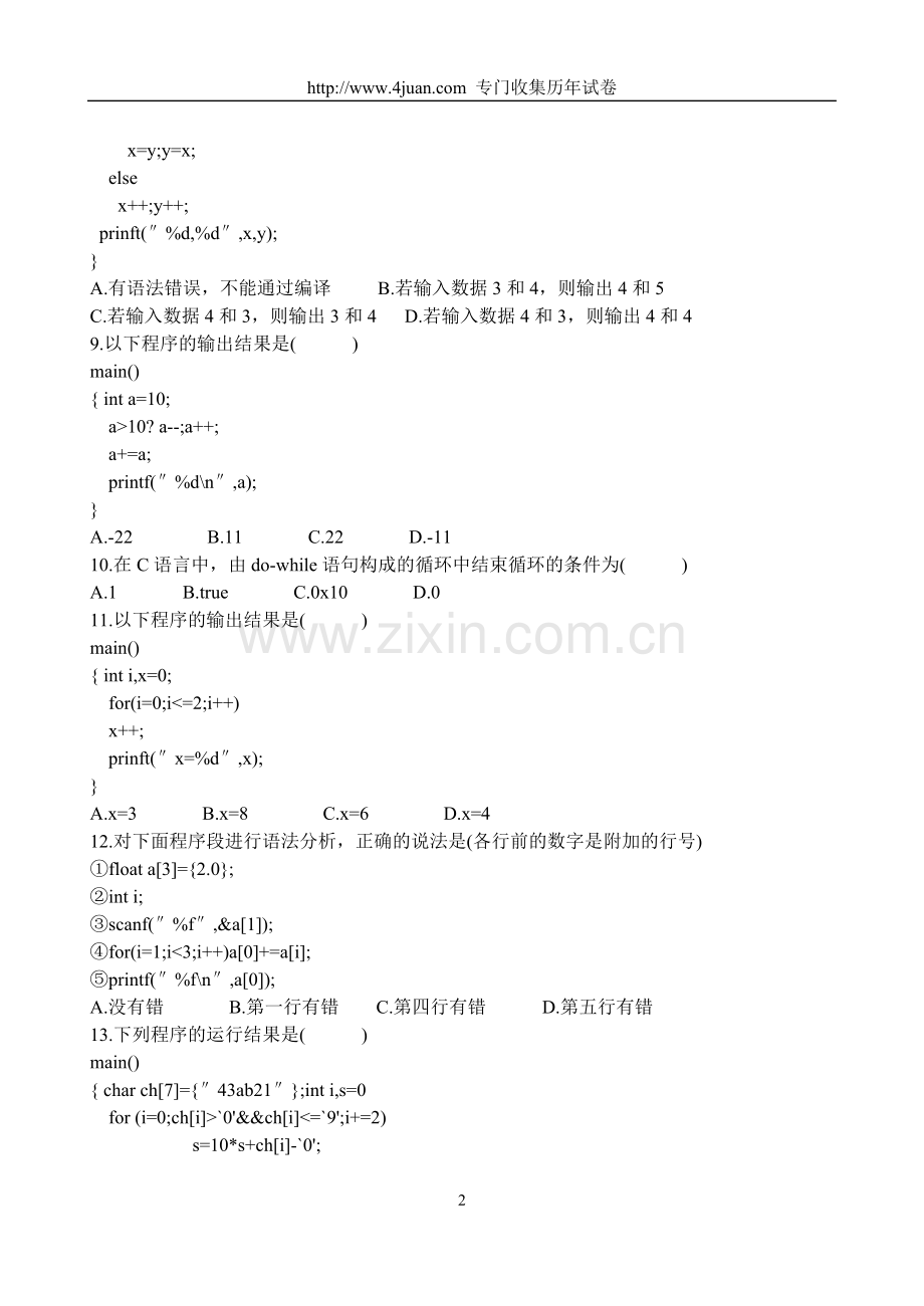 全国2003年4月高等教育自学考试计算机.doc_第2页