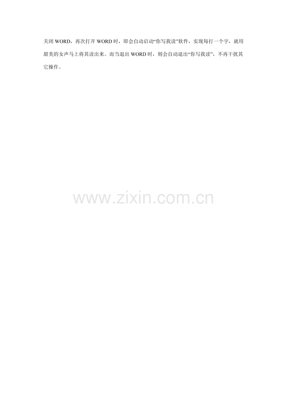 你写我读使用技巧-[Gnrsu.cn].doc_第2页