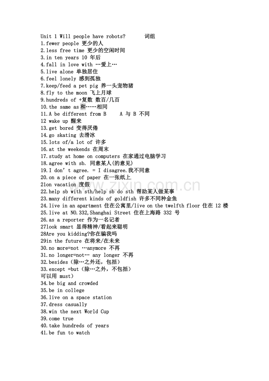 八下新目标单词表中所有单词与短语分类.doc_第1页