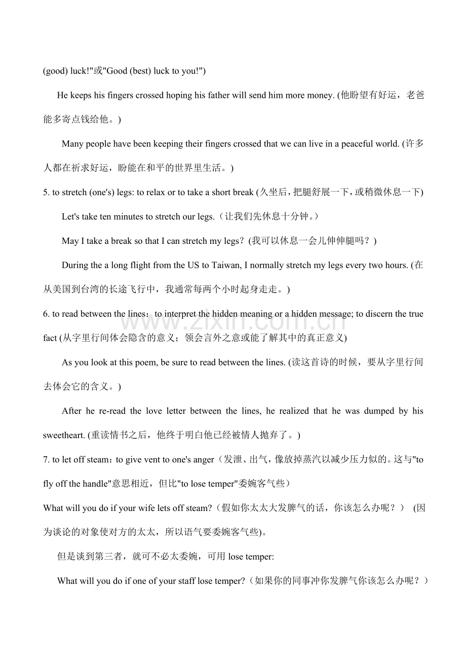 【初中英语语法 时态】几个特殊意义的动词短语(1).doc_第2页