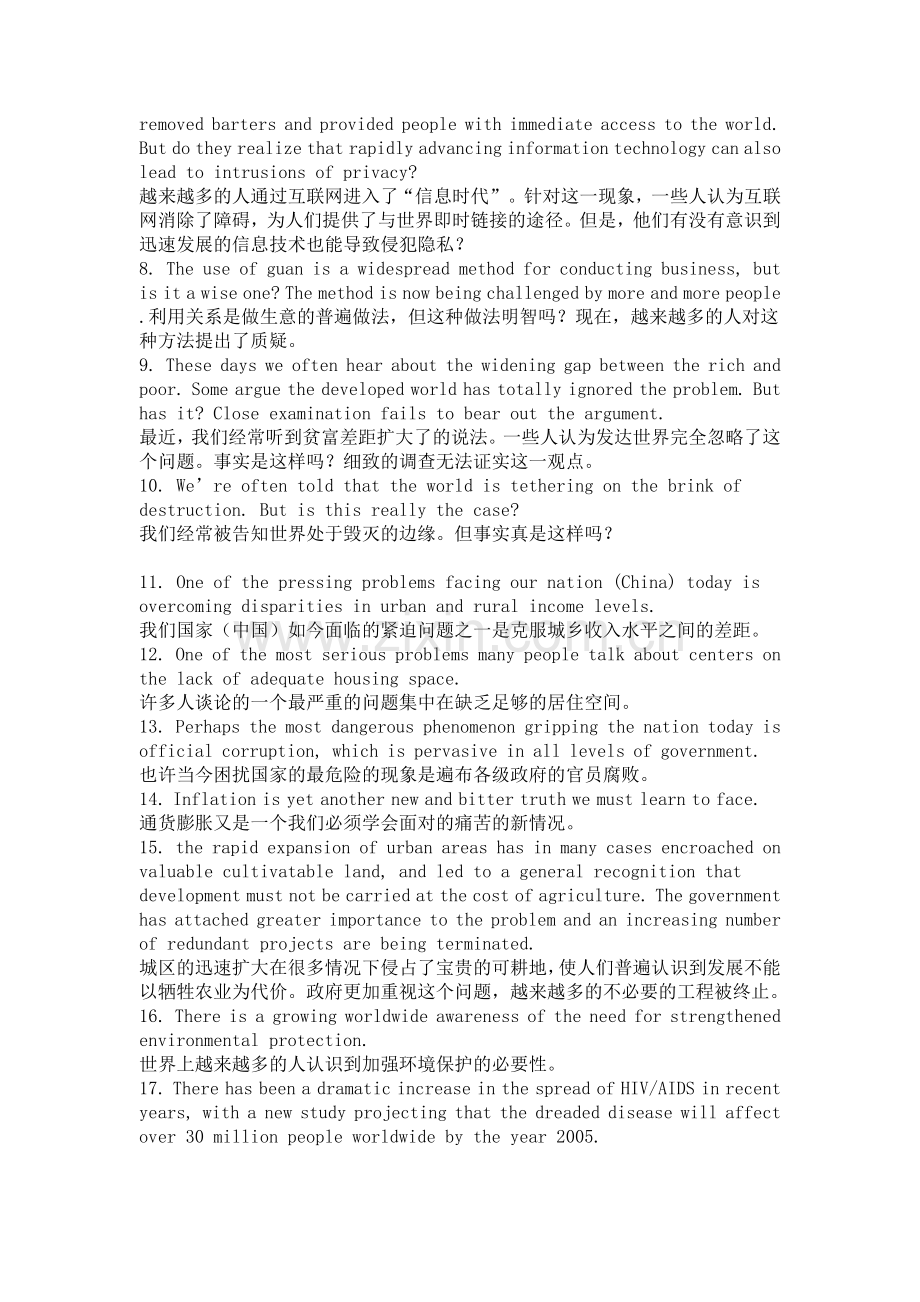 专四写作之佳句.doc_第2页