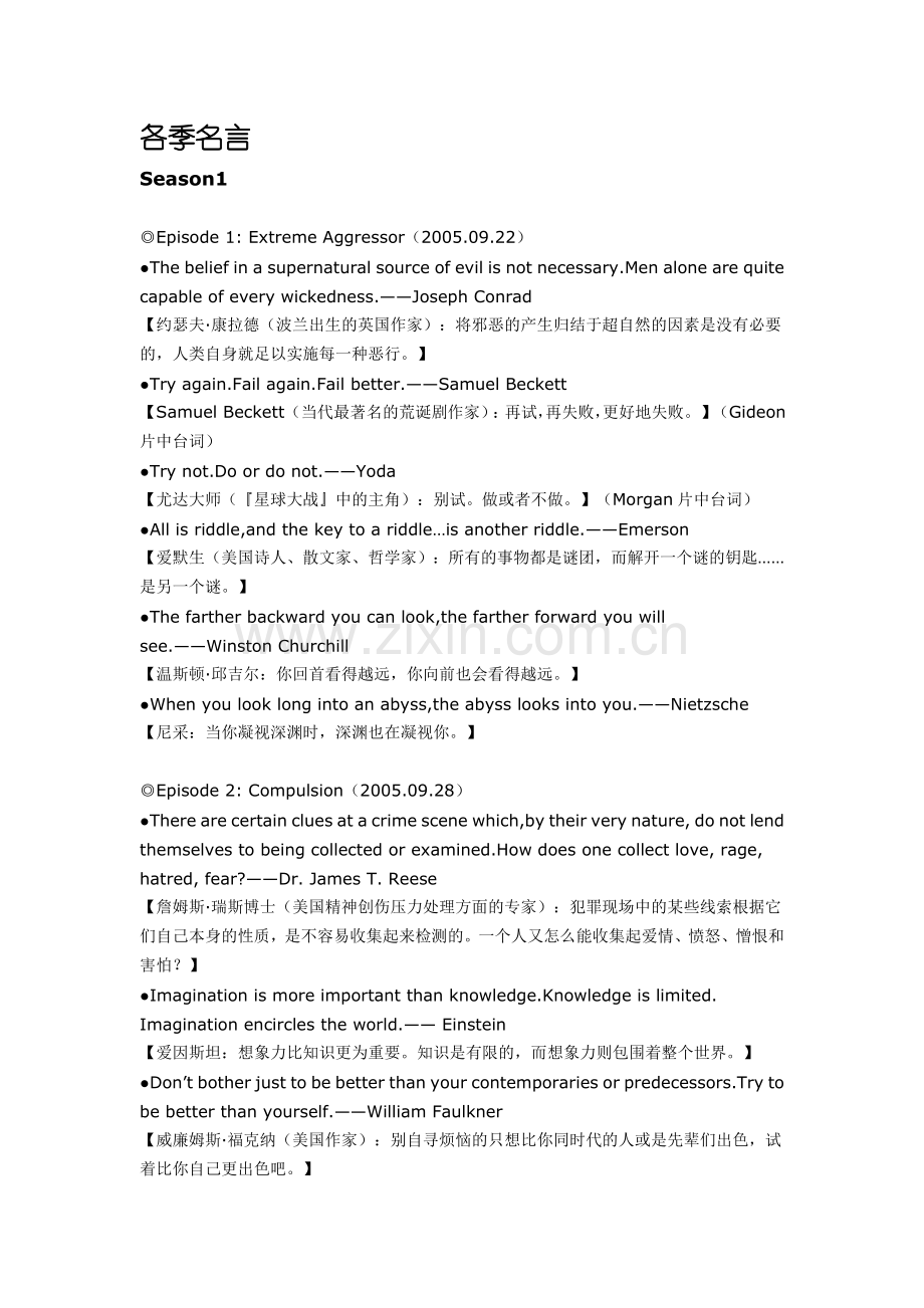 犯罪心理(Criminal_Minds).doc_第1页