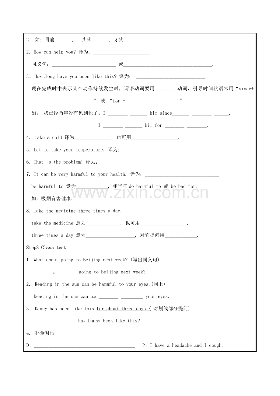 山东省聊城市高唐县八年级英语下册 Module 4 Seeing the doctor Unit 1 I haven't done much exercise since I got my computer教案2 （新版）外研版-（新版）外研版初中八年级下册英语教案.doc_第2页