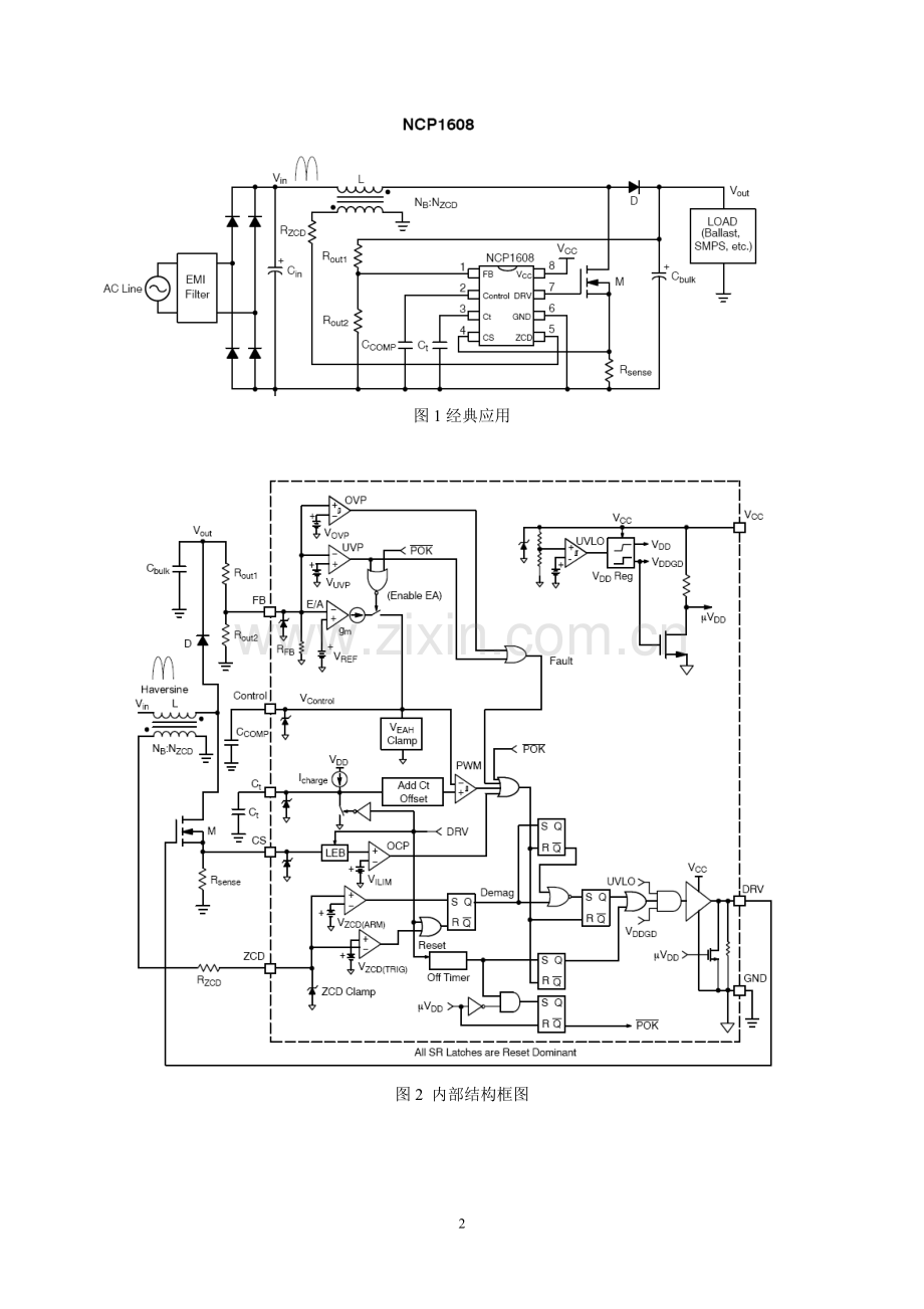 NCP1608中文.doc_第2页