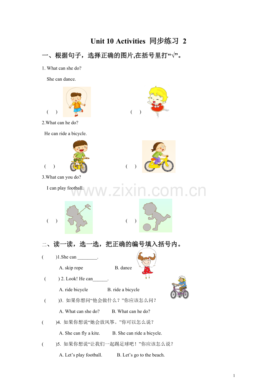 Unit-10-Activities-同步练习-2.doc_第1页