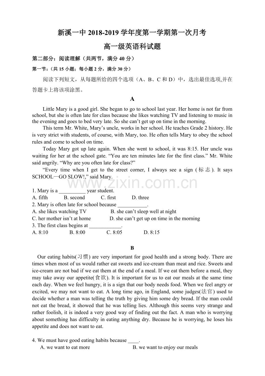 2018-2019高一上英语第一次月考.doc_第1页