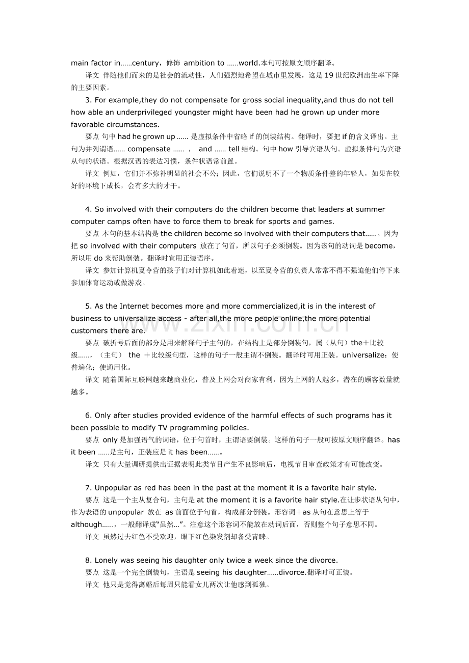 英语阅读难句分析——倒装句.doc_第2页