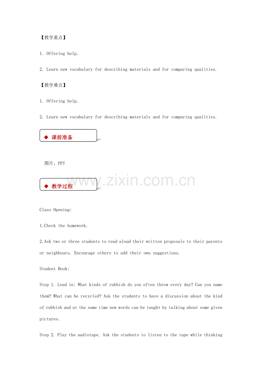 八年级英语下册 Unit 8 Save Our World Lesson 45 Let’s Sort Garbage教案 （新版）冀教版-（新版）冀教版初中八年级下册英语教案.doc_第2页
