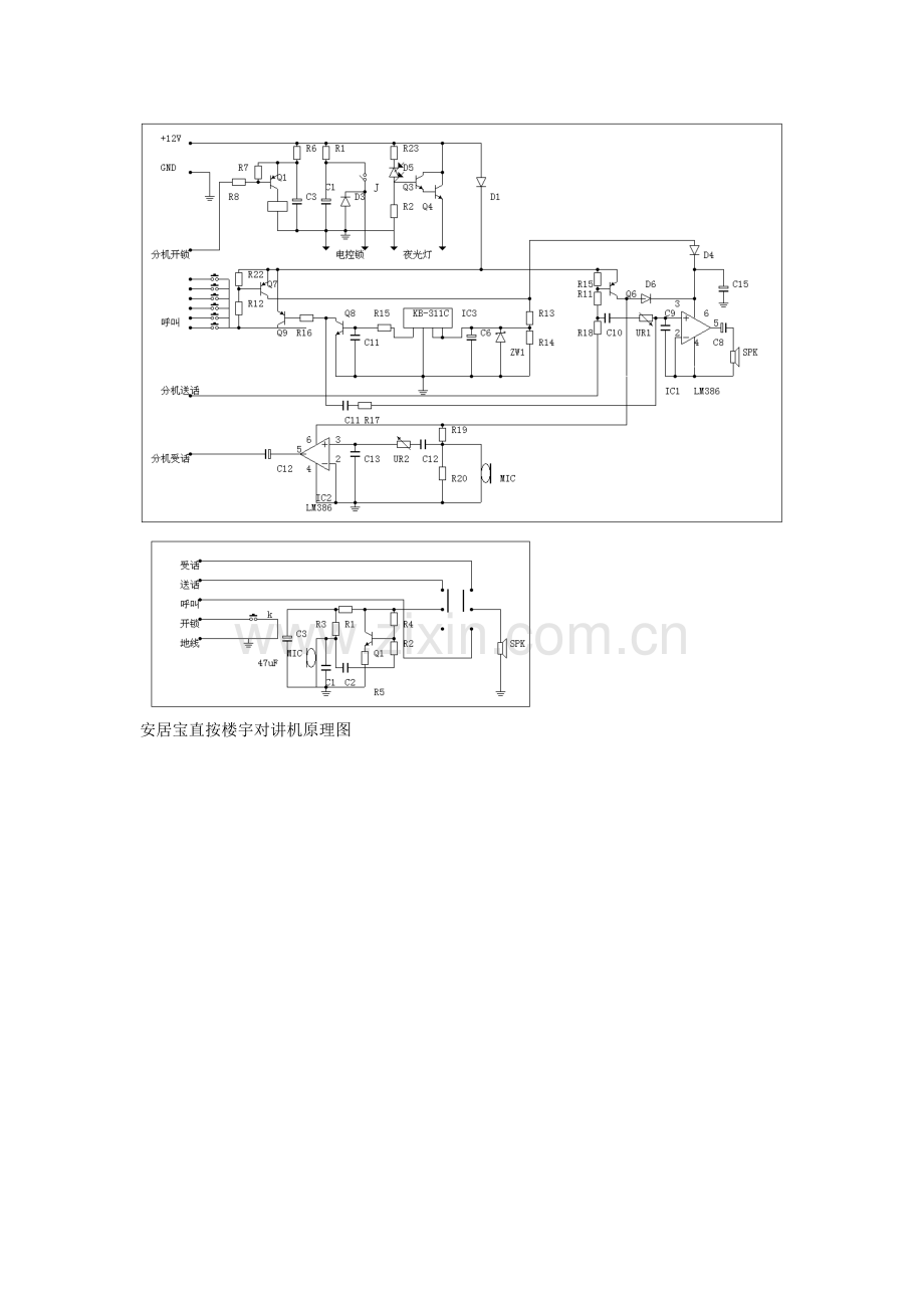 安居宝直按楼宇对讲机原理图.doc_第1页