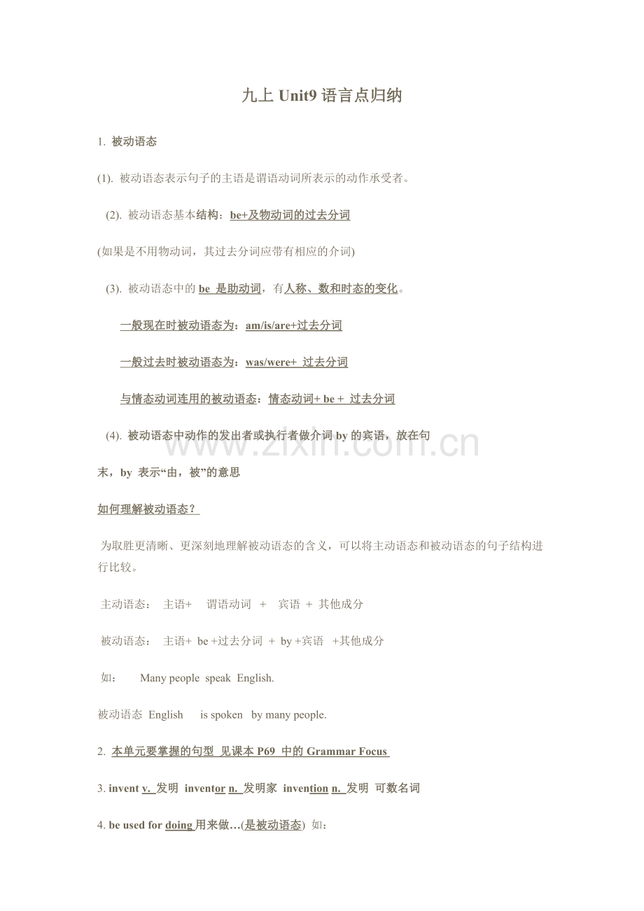 九年级英语When was it invented教案新人教版.doc_第1页
