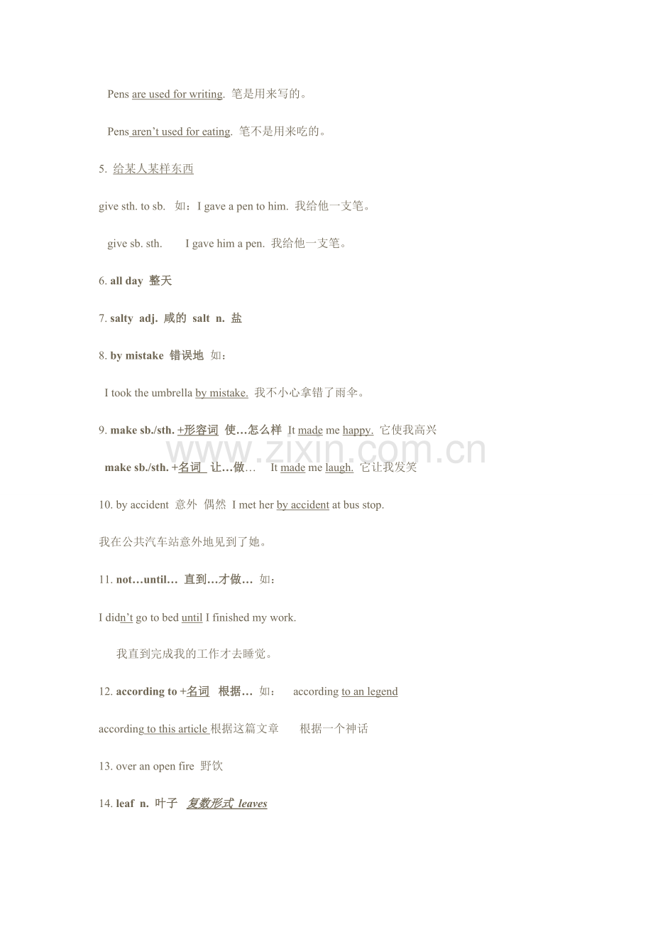 九年级英语When was it invented教案新人教版.doc_第2页
