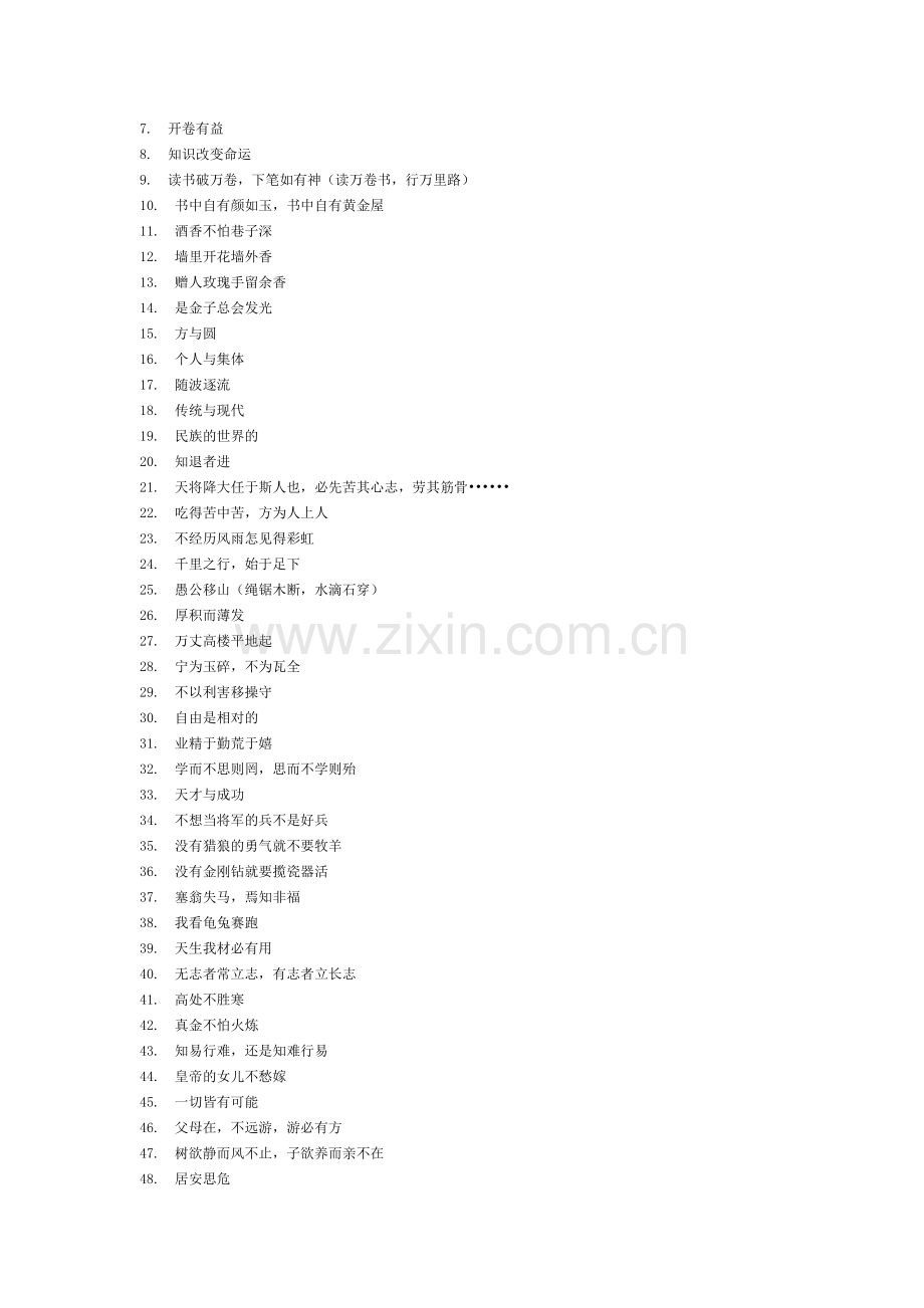 即兴评述题目分类.doc_第2页