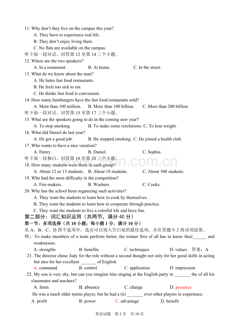 华中师大一附中五月压轴供题英语试卷及答案.doc_第2页