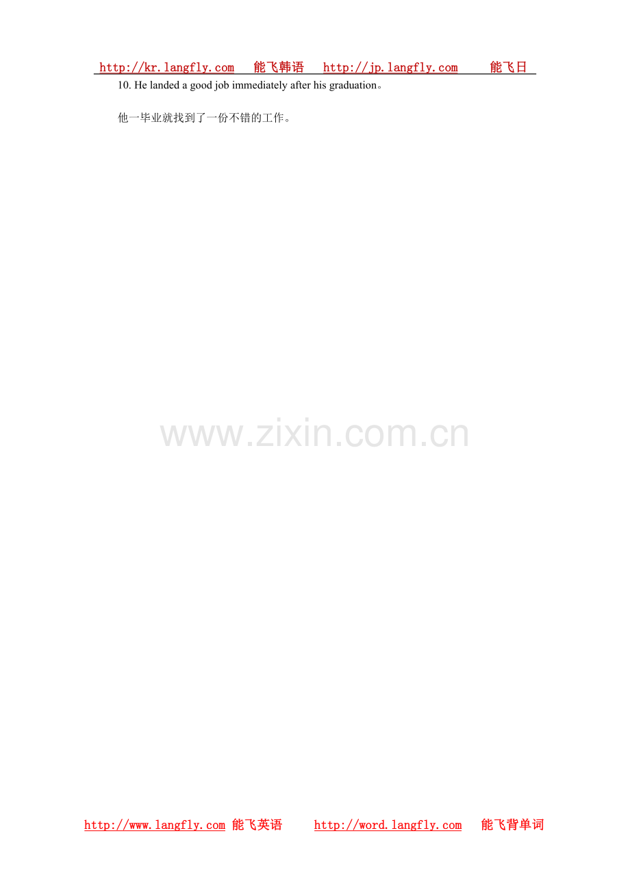 教你用英语谈论工作.doc_第2页