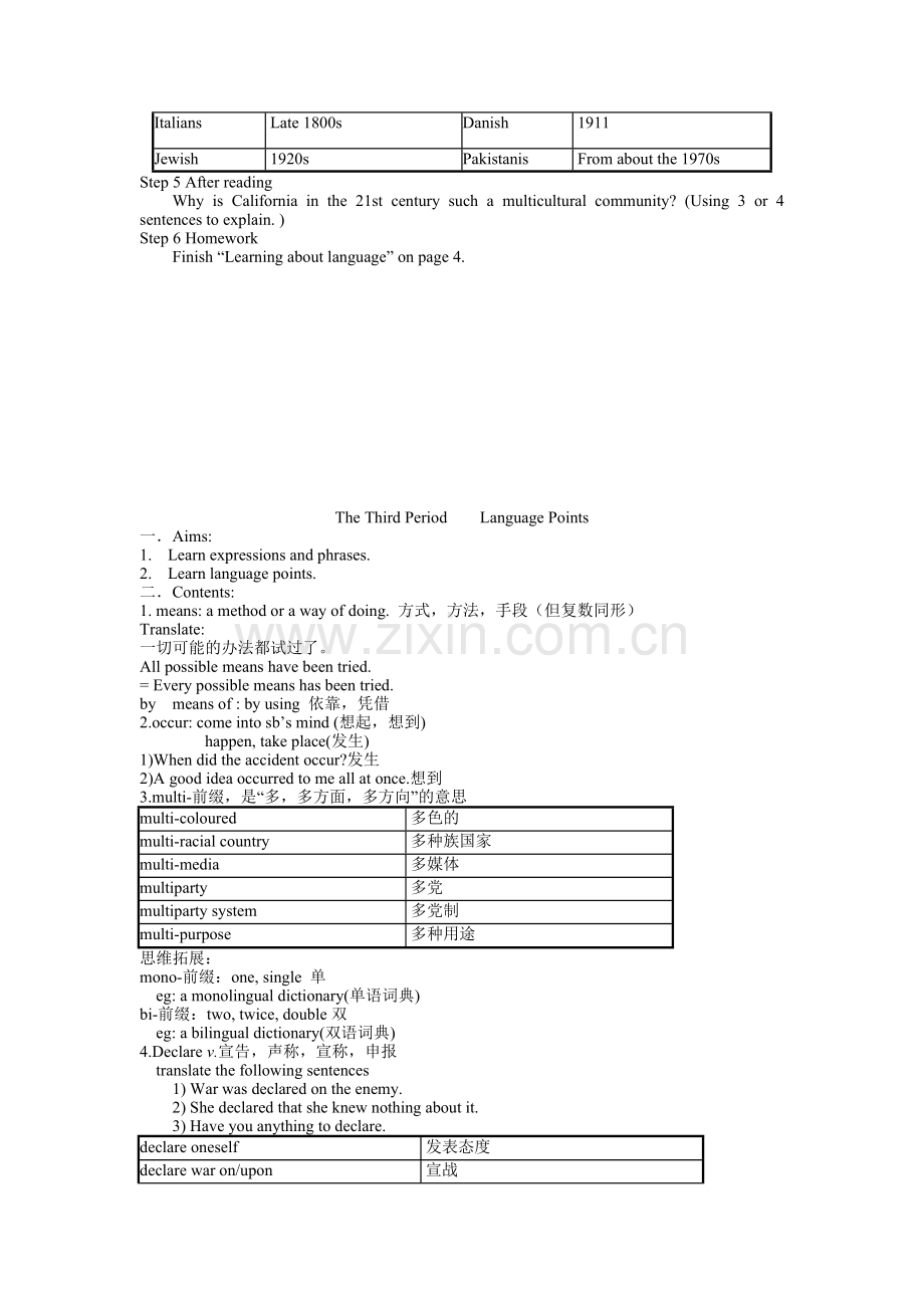 人教版高二英语选修8Unit1Alandofdiversity全单元教案.doc_第2页