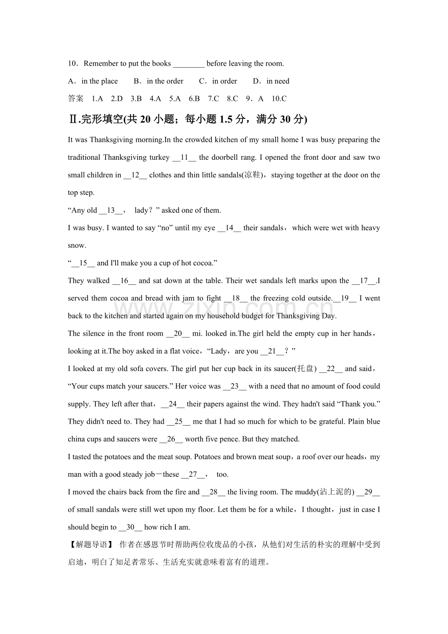 Unit-27-Behaviour-Period-Four-Resource-Bank：Reading-同步练习.doc_第2页