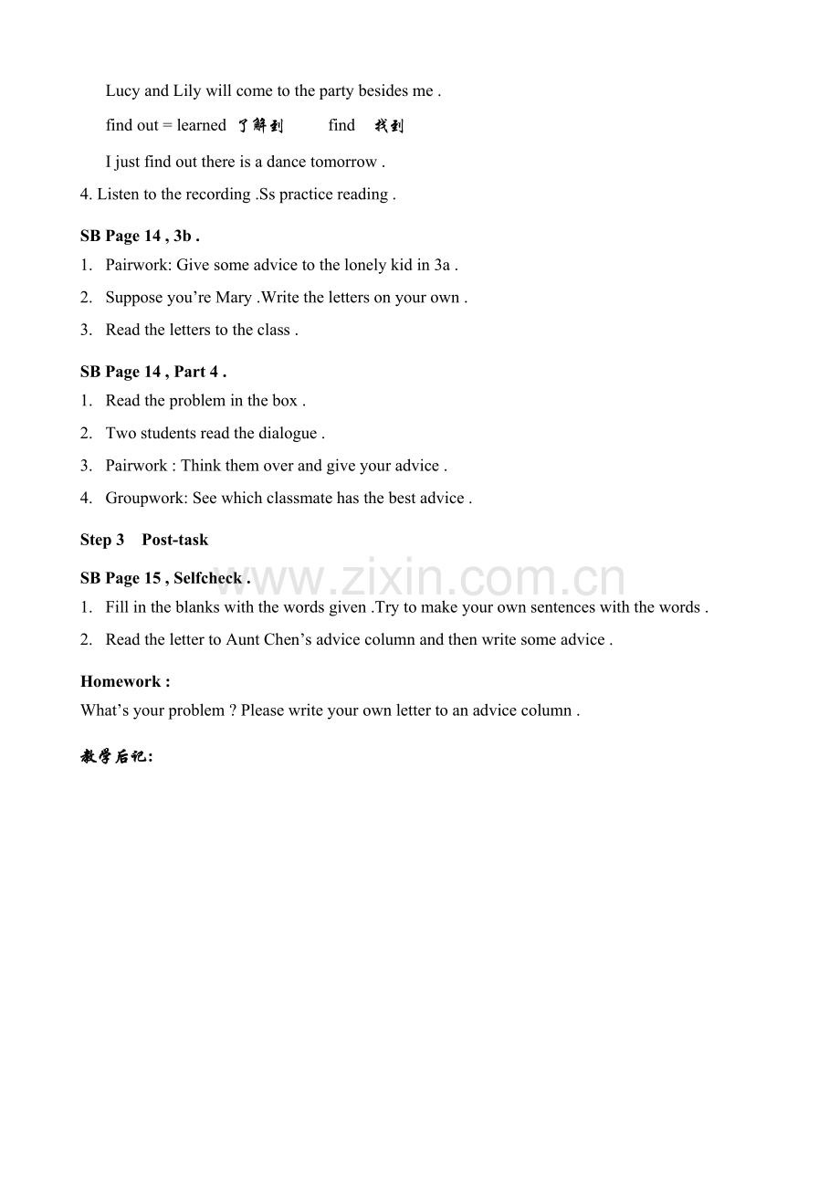 新课标人教版八年级英语下册2 What should I do (4).doc_第2页